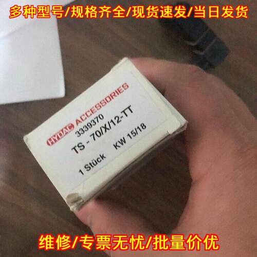TS-70/X12-TT HYDAC液位液温计 工业工控检测配件议价维修