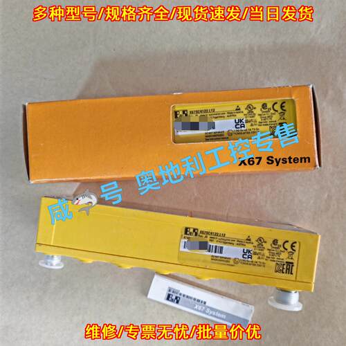 X67SC4122.L12 贝加莱工控模块 工业自动化控制配件议价维修