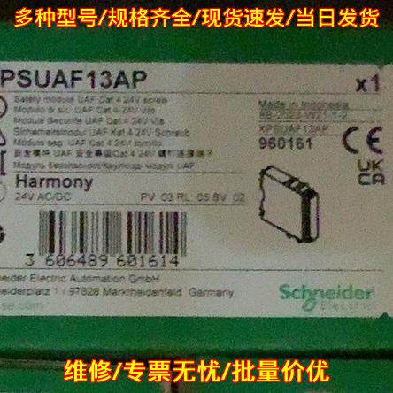 XPSUAF13AP XPSABV11330P 安全继电器 24V AC/DC工控配件议价维修