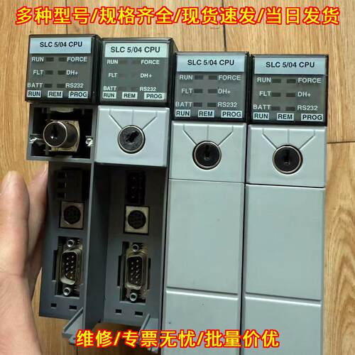 1747-L542 SLC 5/04 CPU AB罗克韦尔工控模块议价维修