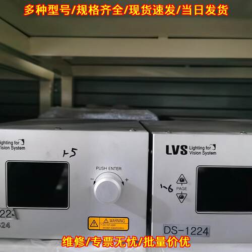 DS-1224 DS-1624 LVS视觉光源控制器议价维修