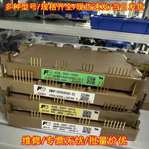 A50L-0001-0436 发那科工控功率模块 电子元器件议价维修