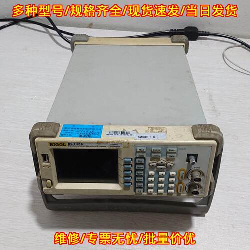 DG3121A 普源任意波形信号发生器 120MHz 300MSa/s议价维修