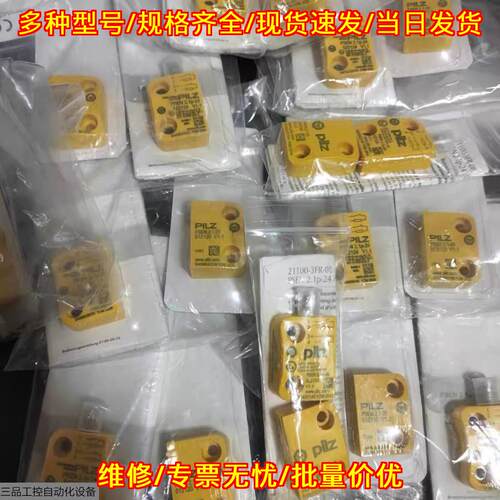 PSEN 2.1p-24 皮尔兹PILZ 安全传感器 工控自动化配件议价维修
