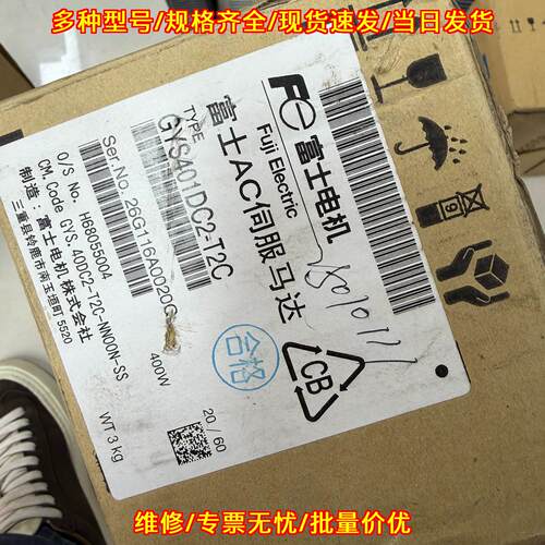 GYS401DC2-T2C 富士AC伺服马达 400W驱动电机议价维修