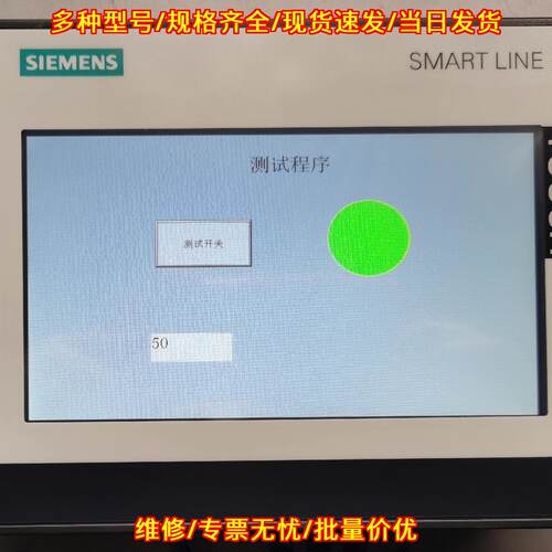 6AV664 700 IE V3 触摸屏 SMART LINE议价维修
