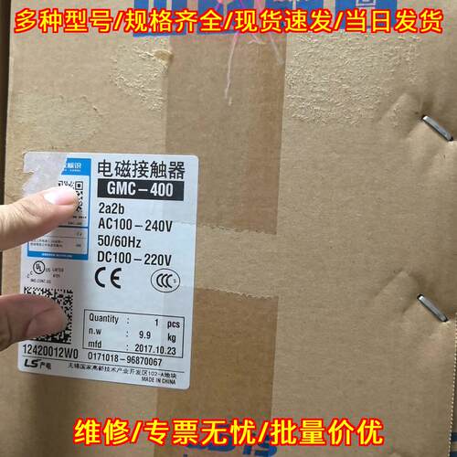 GMC-400 电磁式接触器 LS产电 配件齐全议价维修