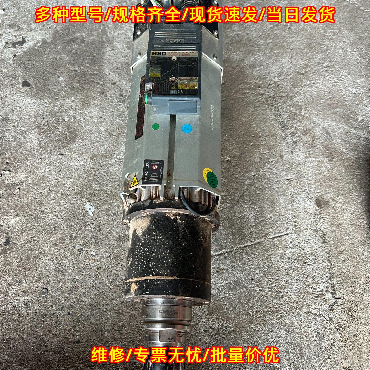 ES929A HSD主轴电机 工控自动化雕刻机配件议价维修图片