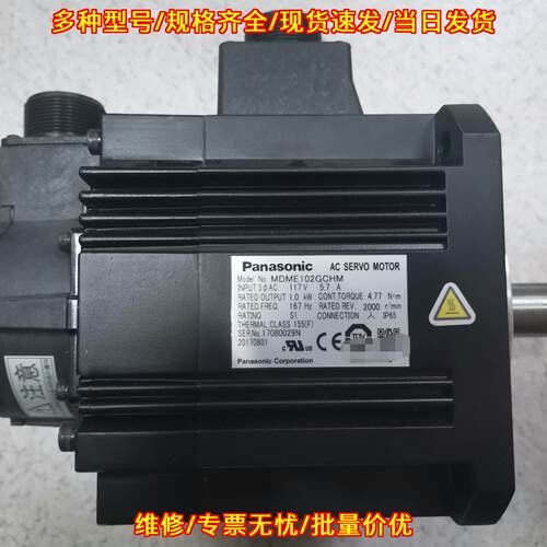 MDME102GCHM 松下A5带刹车伺服电机 1KW议价维修