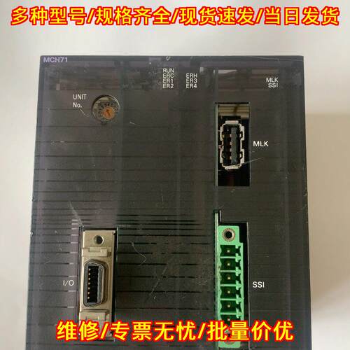 CJ1W-MCH71 运动控制工控模块 工业自动化配件议价维修