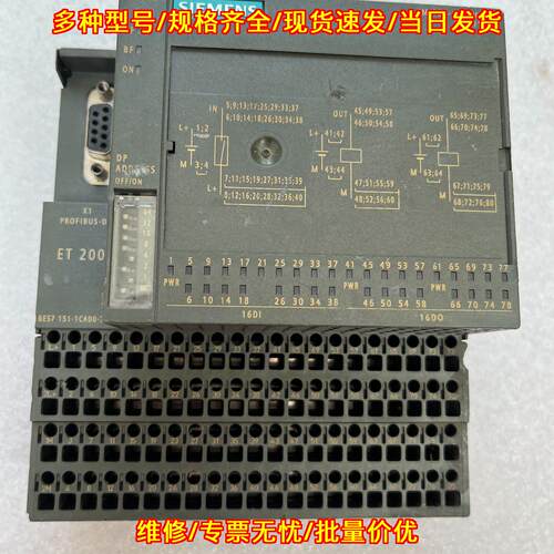 6ES7 151-1CA00 PLC模块 ET200 IM151-1 输入输模块议价维修