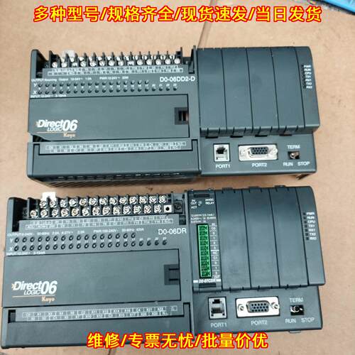 D0-06DD2-D D0-06DR Direct06 PLC 光洋KOYO工控控制器议价维修
