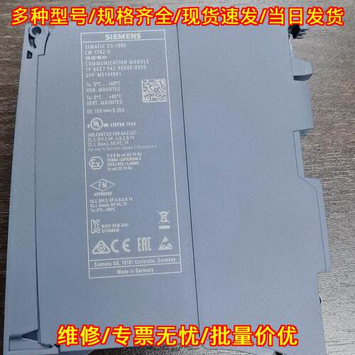 6GK7542-5DX00-0XE0 通信模块 工业自动化工控配件议价维修