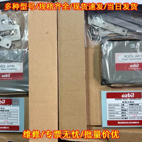 AVP80-H-3X-XX 阿自倍尔智能阀门定位器 工控自动化配件议价维修