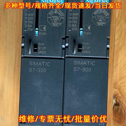 317-6FF04-0AB0 PLC模块 CPU317F-2DP S7-300议价维修