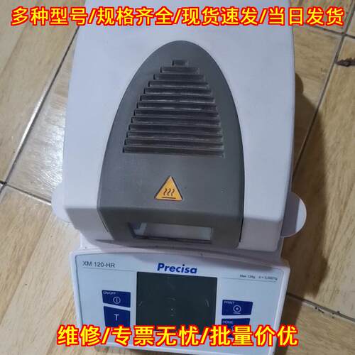 XM 120-HR 水分测定仪 实验室检测分析仪器议价维修