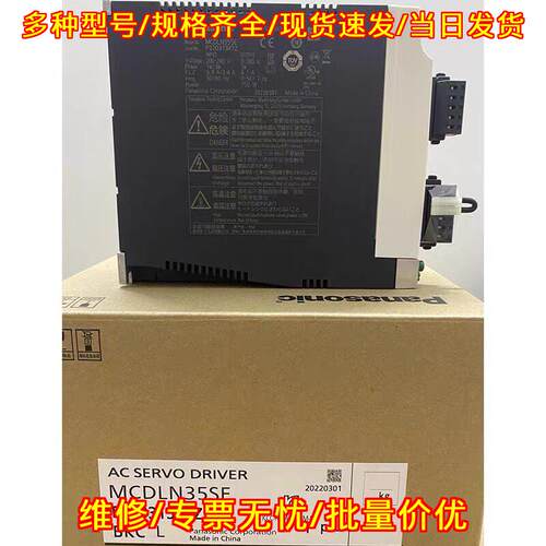 MCDLN35SE 松下交流伺服驱动器 工业工控自动化配件议价维修