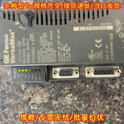 IC200CPU001 GE Fanuc VersaMax 工控自动化模块议价维修