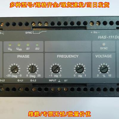 HAS-111DG 发电机并车继电器 DEIF丹控 工控自动化配件议价维修