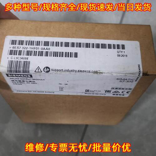 6ES7322-1HF01-0AA0 继电器输模组 SM322 S7-300 模块议价维修