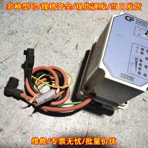 SAITEK CF 燃烧器控制面板 点火燃烧系统 工业配件议价维修