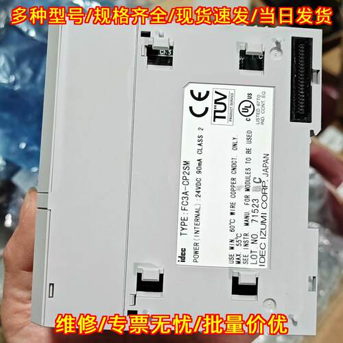 FC3A-CP2SM 控制器 IDEC工控自动化模块议价维修
