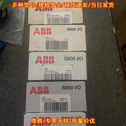DO820 AO845A AI830A CI840A-eA AI810 S800 I/O模块 ABB议价维修