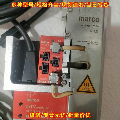 mtv/mt/30b 点胶控制器 marco工业自动化控制配件议价维修