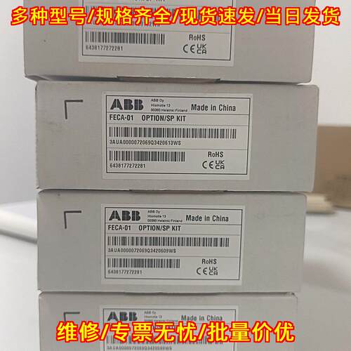 FECA-01 ABB工控模块 工业自动化设备配件议价维修