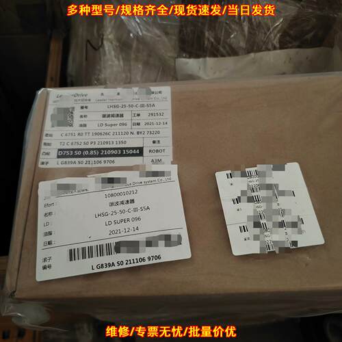 LHSG-25-50-C-III-S5A 谐波减速器 工业自动化传动配件议价维修