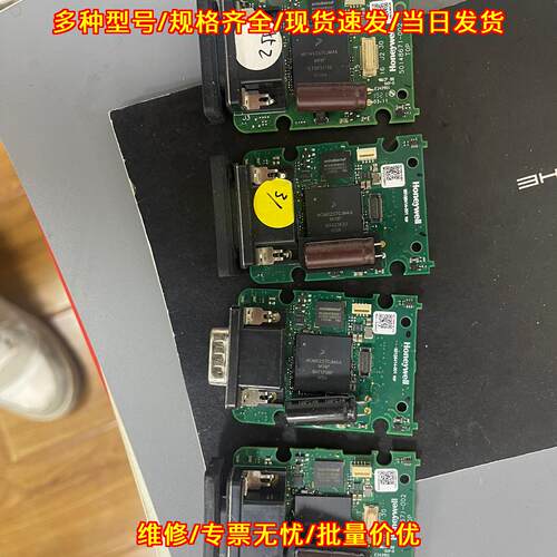 3320G 3310G 扫描枪主板议价维修