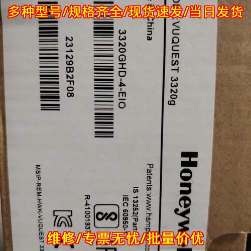 3320G GHD EIO 固定流水线扫描器 扫码枪 USB串口可触发议价维修