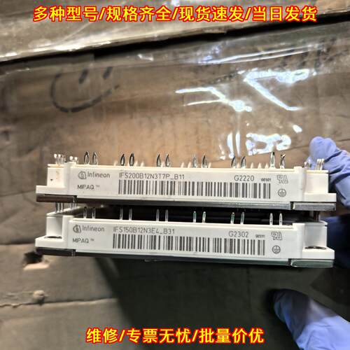 IFS200B12N3T7P-B11 IGBT功率模块 工控自动化配件议价维修