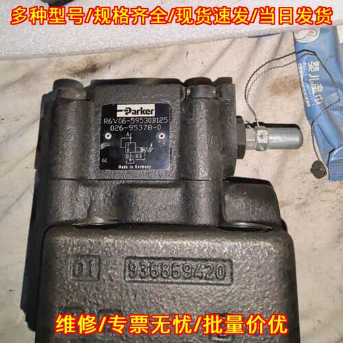 R6V06-59530B125 026-95378-0 派克阀 液压工业控制阀议价维修