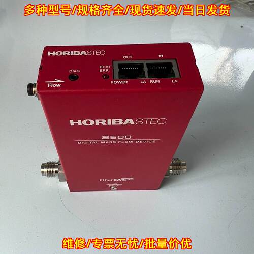 S600-BR527 数字质量流量装置 O2 20SLM HORIBA议价维修
