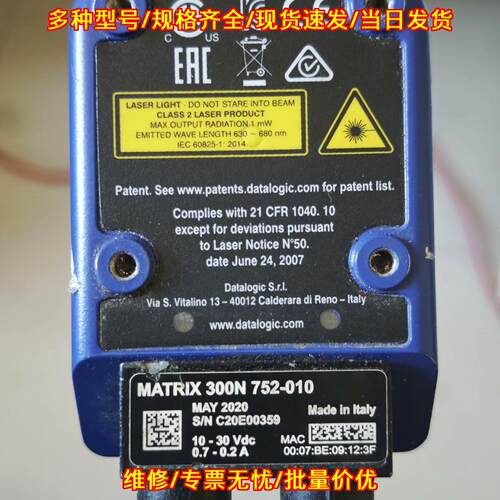MATRIX 300N 752-010 工业激光读码器 条码扫描识别设备议价维修
