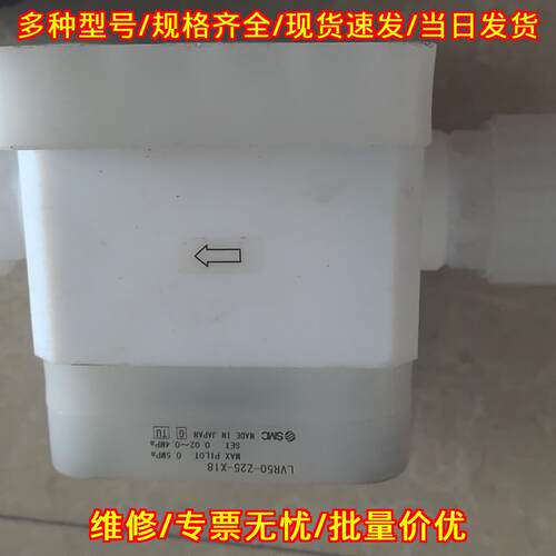 LVR50-Z25-X18 PFA背压隔膜气动阀议价维修
