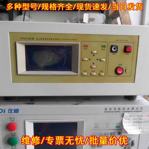 MN4254AW 仪迪安全性能综合测试仪 5000V 20mA议价维修