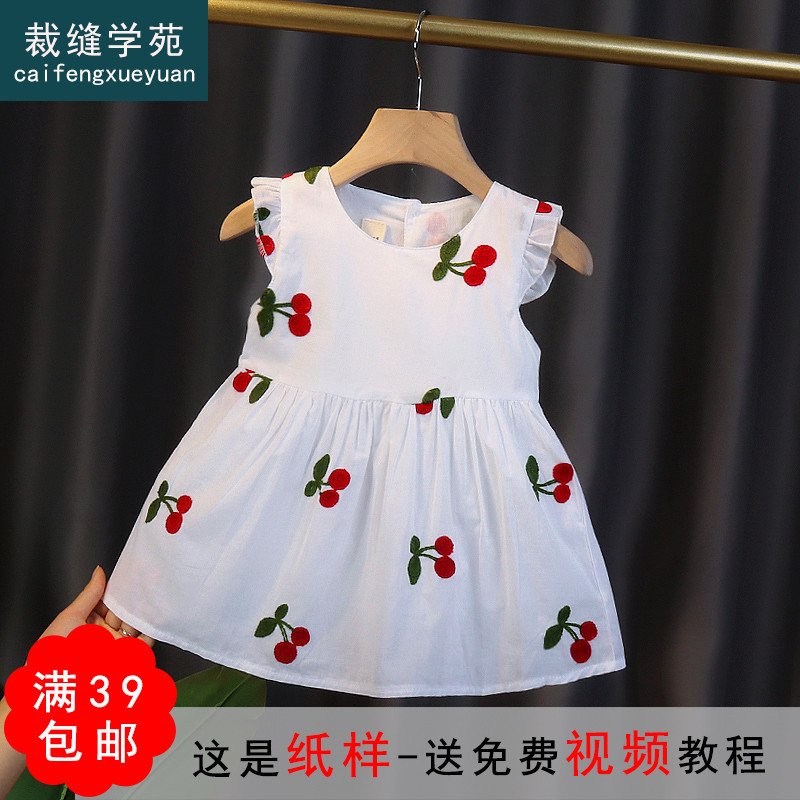 TG91童装纸样女童连衣裙衣服样板公主裙子版型打版裁剪夏