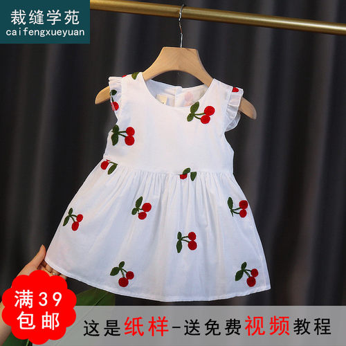 TG91童装纸样女童连衣裙衣服样板公主裙子版型打版裁剪夏