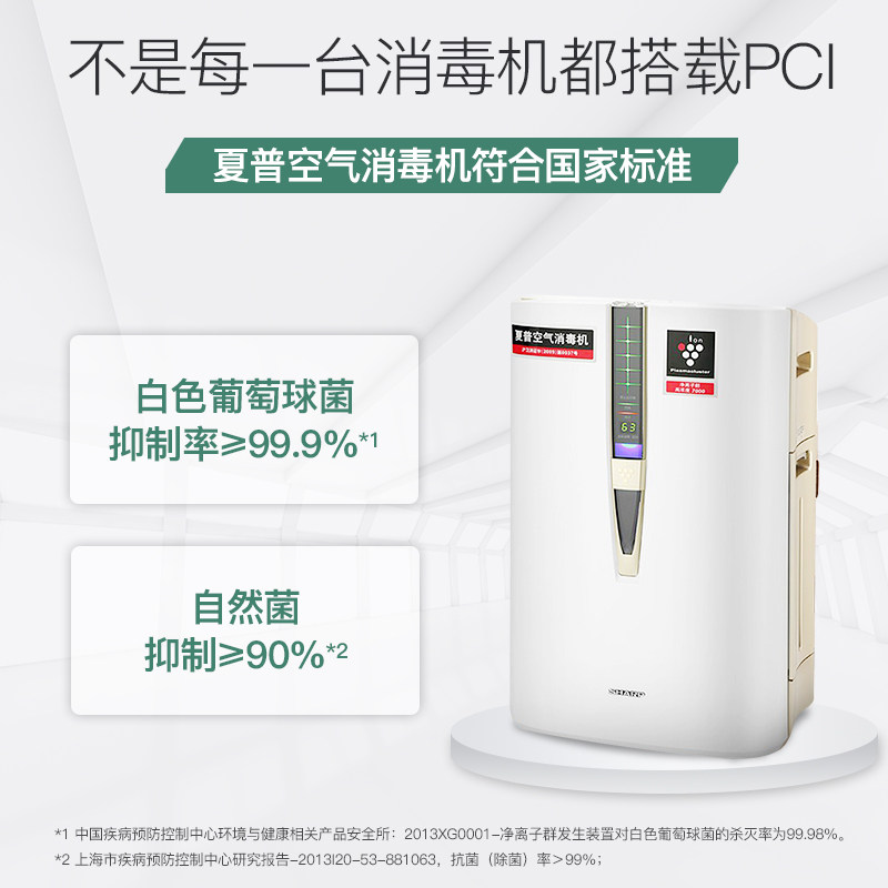 夏普 KC-W380S-W1 空气净化器 消毒机家用加湿卧室除甲醛-企业