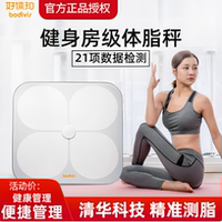 清华同方体脂秤 好体知M1 测量21项APP蓝牙脂肪秤 一年质保