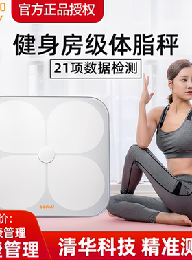 清华同方体脂秤 好体知M1 测量21项APP蓝牙脂肪秤 一年质保