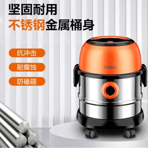 海尔HZ-T715桶式吸尘器不锈钢15L大容量 干湿吹三用大功率大吸力