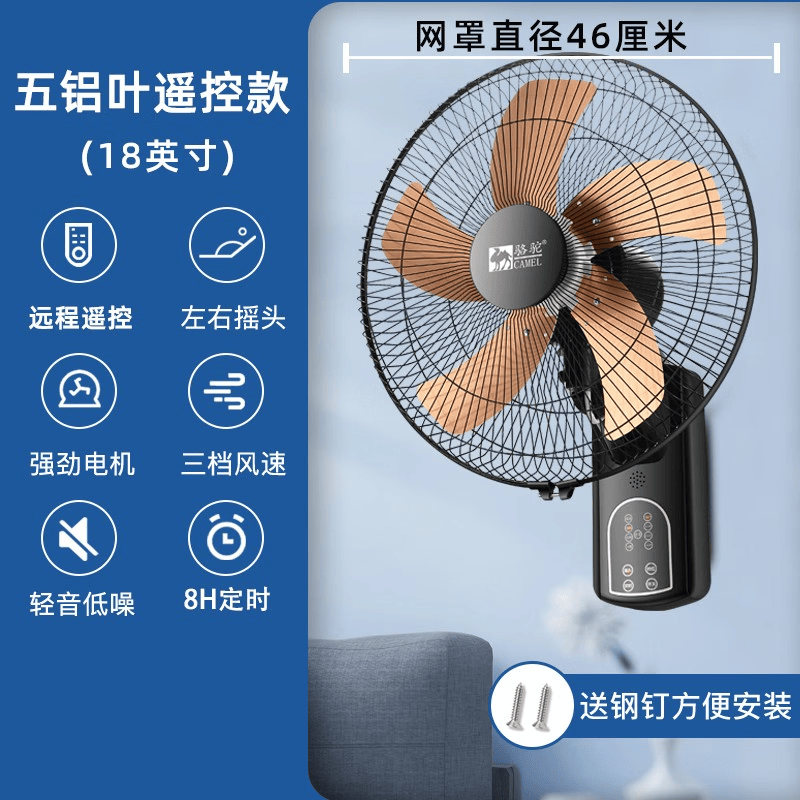 骆驼换气扇壁扇B-08墙壁扇