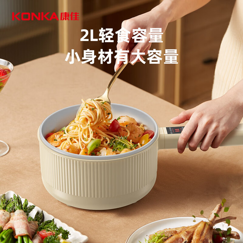 康佳2L电煮锅KDZG-8023E-W
