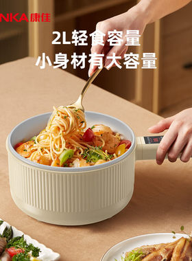 康佳2L电煮锅KDZG-8023E-W