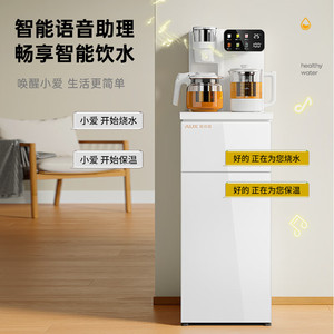 奥克斯茶吧机YCB-0.75-79大款饮水机带茶滤 多功能茶吧机智能语音