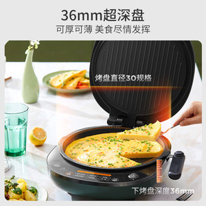 九阳电饼铛JK30-GK550 双面加热深烤盘1700W大火力煎烤机烙