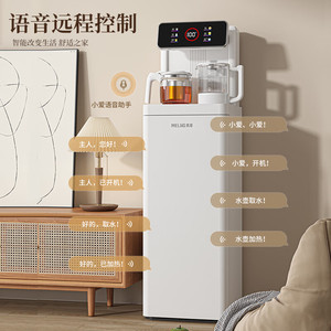 美菱语音茶吧机MY-C231B大屏遥控立式饮水机下置水桶一体柜